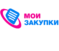 Мои-Закупки
