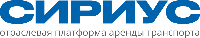 СИРИУС