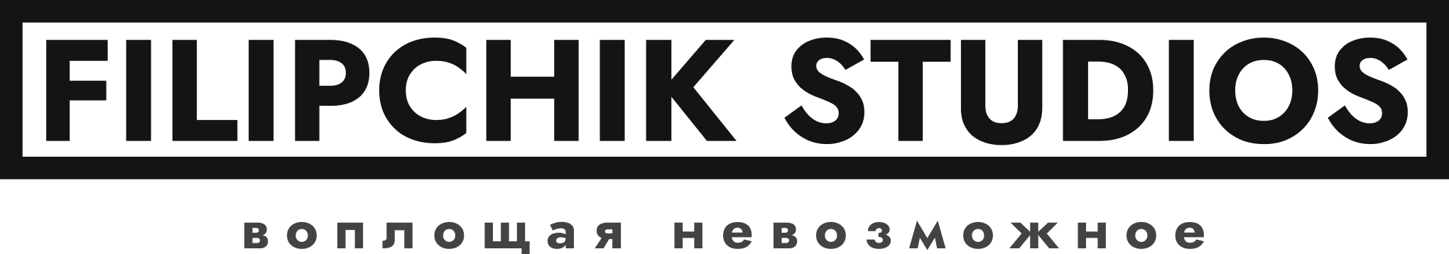 Filipchik Studios