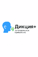 Дикция+
