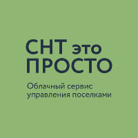 СНТ это просто