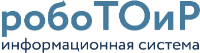 робоТОиР