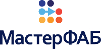 МастерФАБ