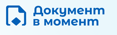 Документ в момент