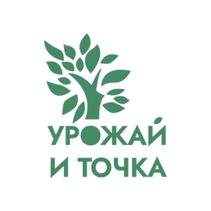 Урожай и точка