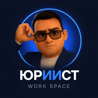 ЮРИИСТ