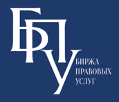 Биржа Правовых Услуг