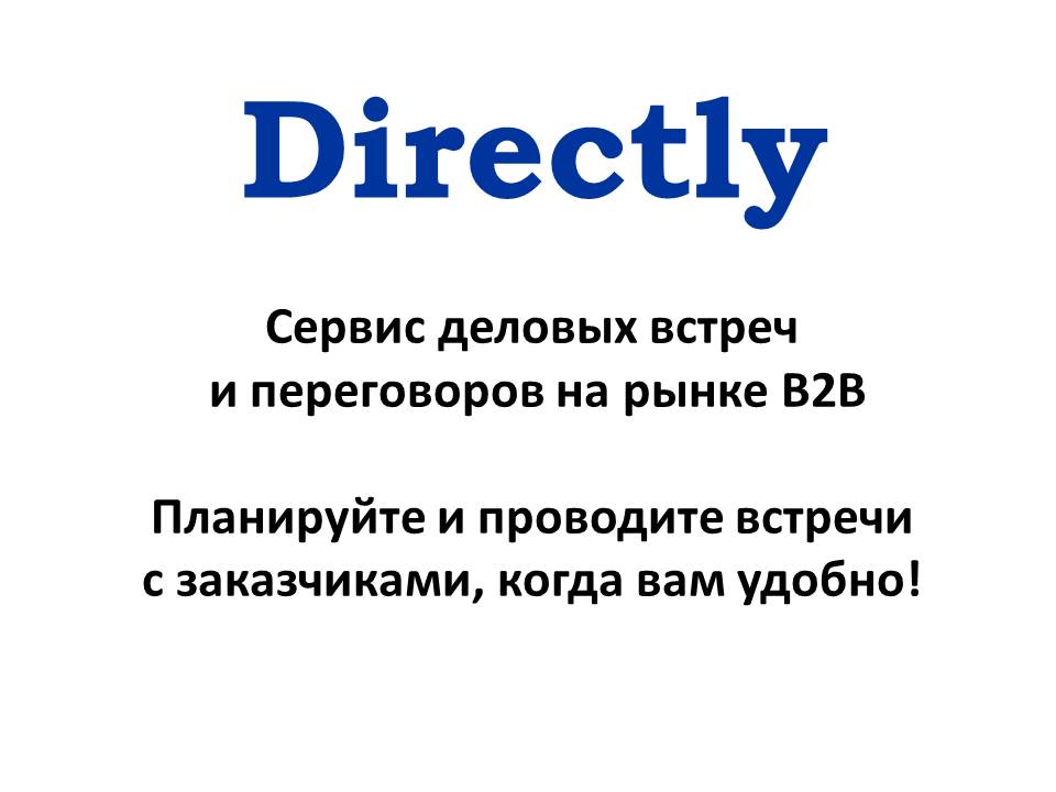 Directly