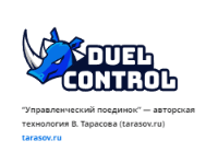 Duel Control