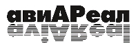 АВИАРЕАЛ
