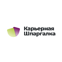 Карьерная Шпаргалка