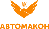 Роботизация ГК Автомакон