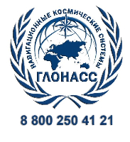 ЭРА-ГЛОНАСС