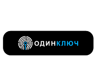 ОдинКлюч
