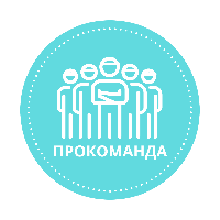 PROкоманда