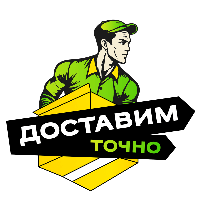 Доставим Точно