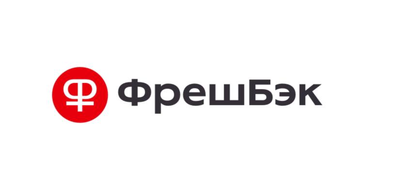 ФрешБэк
