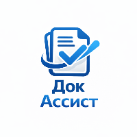 Док Ассист