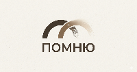Помню