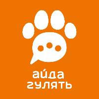 АЙДА ГУЛЯТЬ