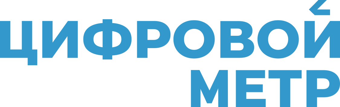 Цифровой метр