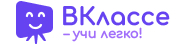 ВКлассе