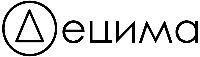 Децима