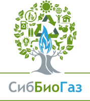 СибБиоГаз