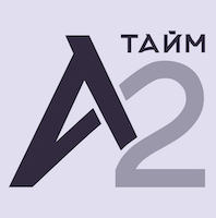 А2.Тайм