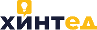 Хинтед