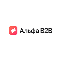 Альфа B2B
