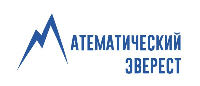Математический Эверест