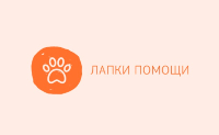 Лапки помощи