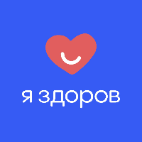 Я здоров