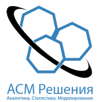 АСМ Решения