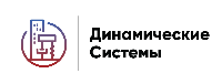 Динамические Системы