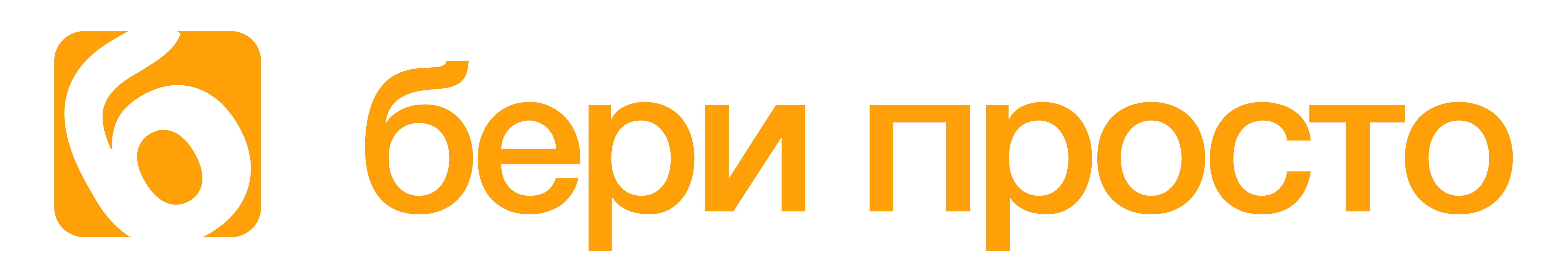 БериПросто