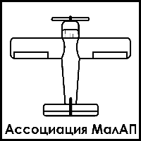 Ассоциация малых авиационных предприятий