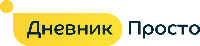 ДневникПросто