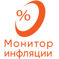 Монитор инфляции