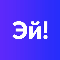 Эй тизер