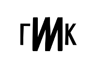 гИИк