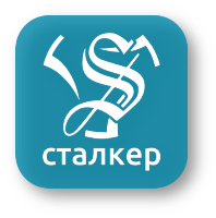 Сталкер