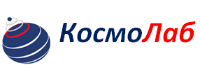 КосмоЛаб