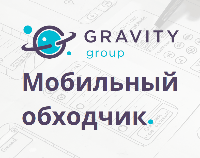 Мобильный обходчик