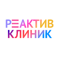 Реактив