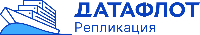 Датафлот Репликация