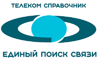 Телеком справочник
