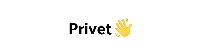 Privet