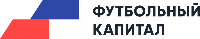 Футбольный капитал